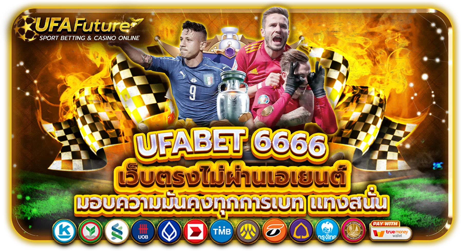 ufabet 6666